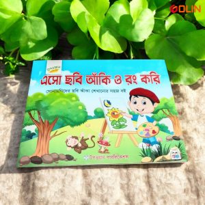 Children ড্রইং খাতা