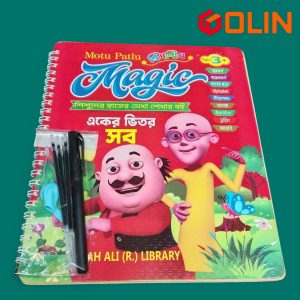 Children ম্যাজিক খাতা (With Extra Pen)