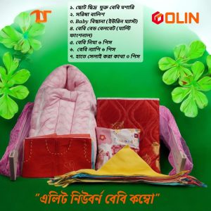 ”এলিট New-born বেবি Combo”(৭ পিস)