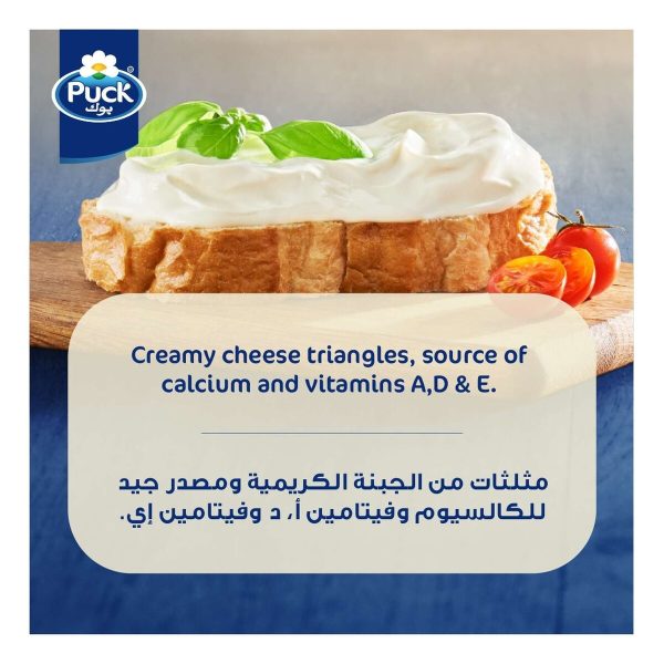 Almarai Cheese Triangles 8 Portions, 120g - Image 3